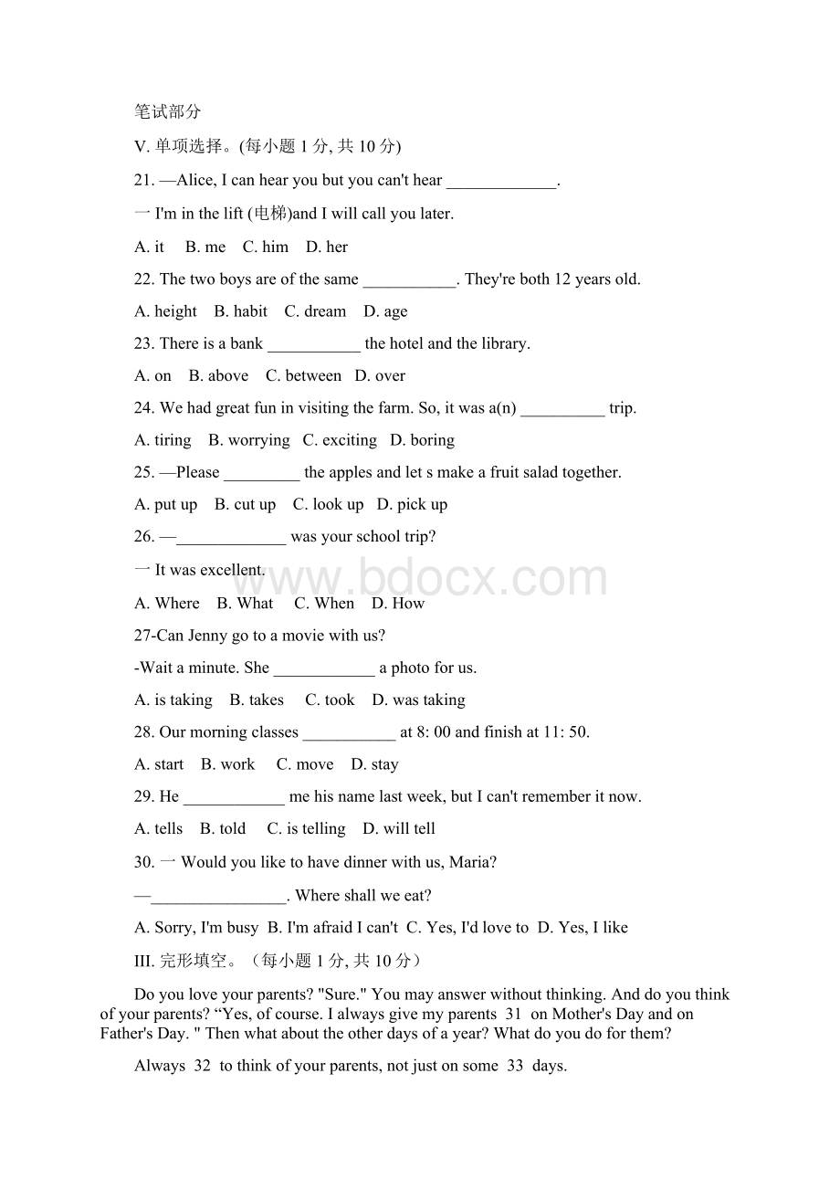 河北省唐山市丰南区学年七年级下学期期末考试英语试题Word文档格式.docx_第3页