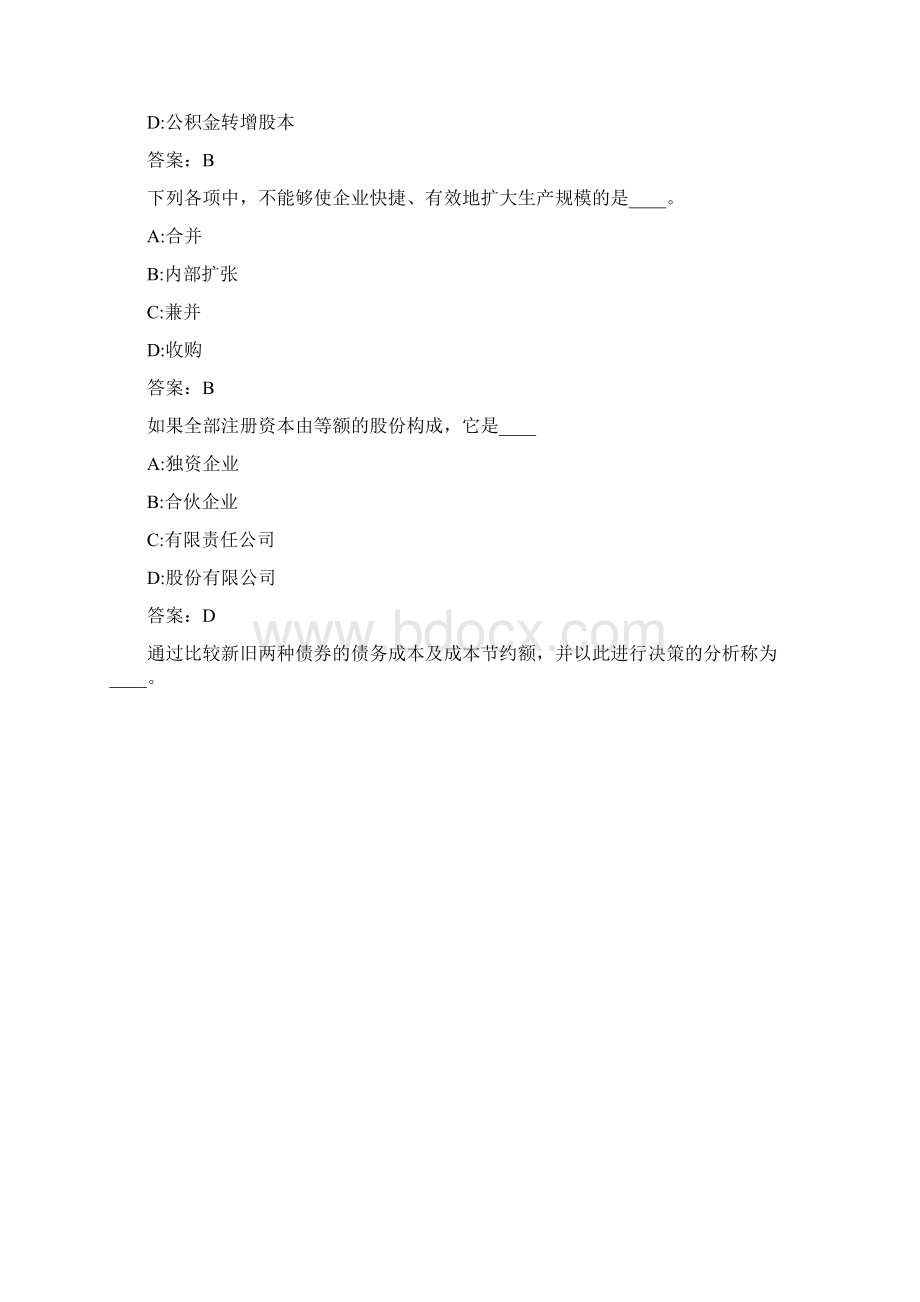 东财《财务管理》在线作业一0011.docx_第3页