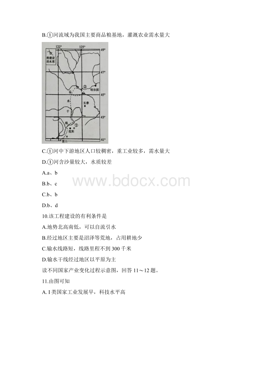 江苏省南通市海安县高三地理月考试题Word下载.docx_第3页