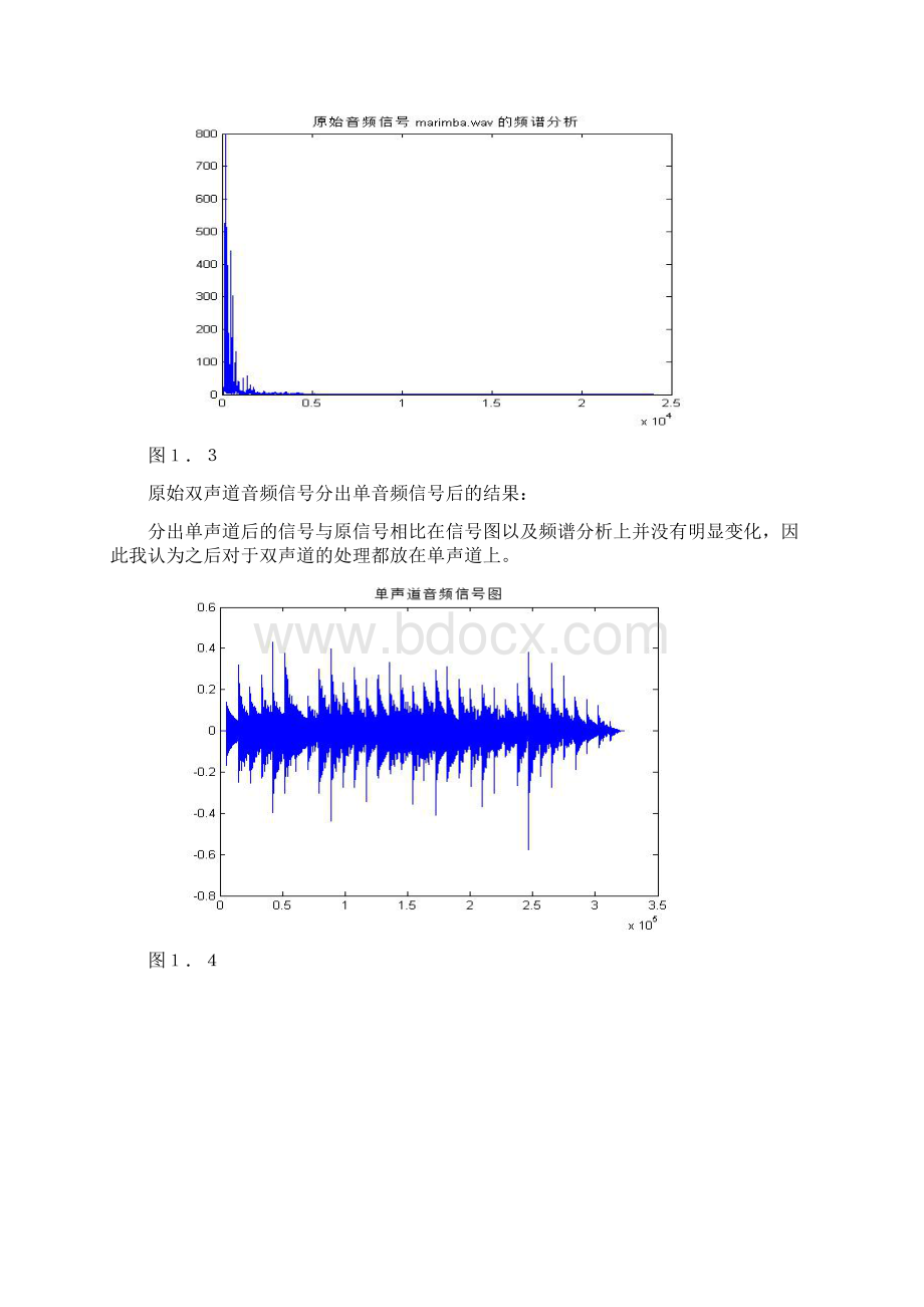 数字信号处理实验报告.docx_第3页