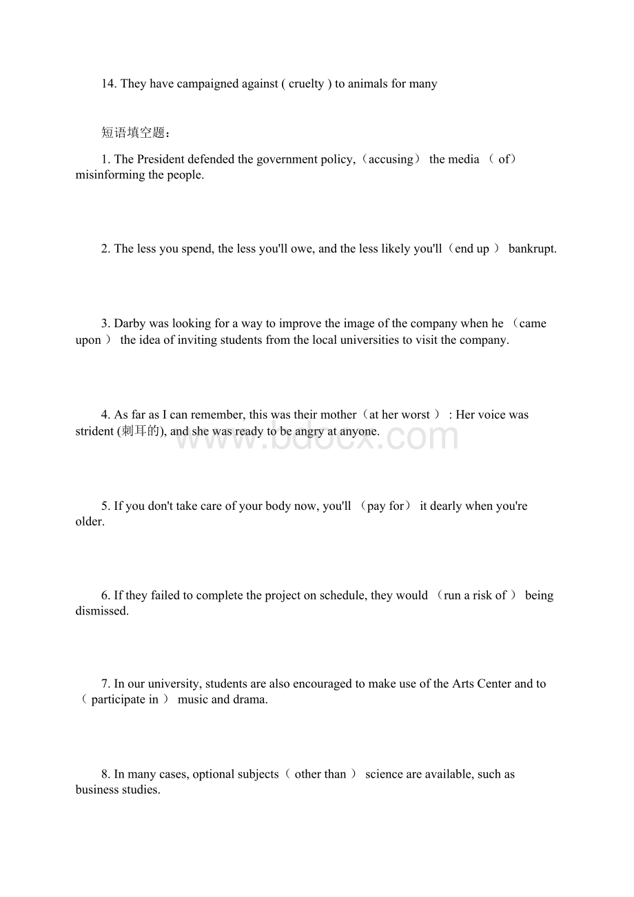 新视野大学英语4网络测试选择题.docx_第3页