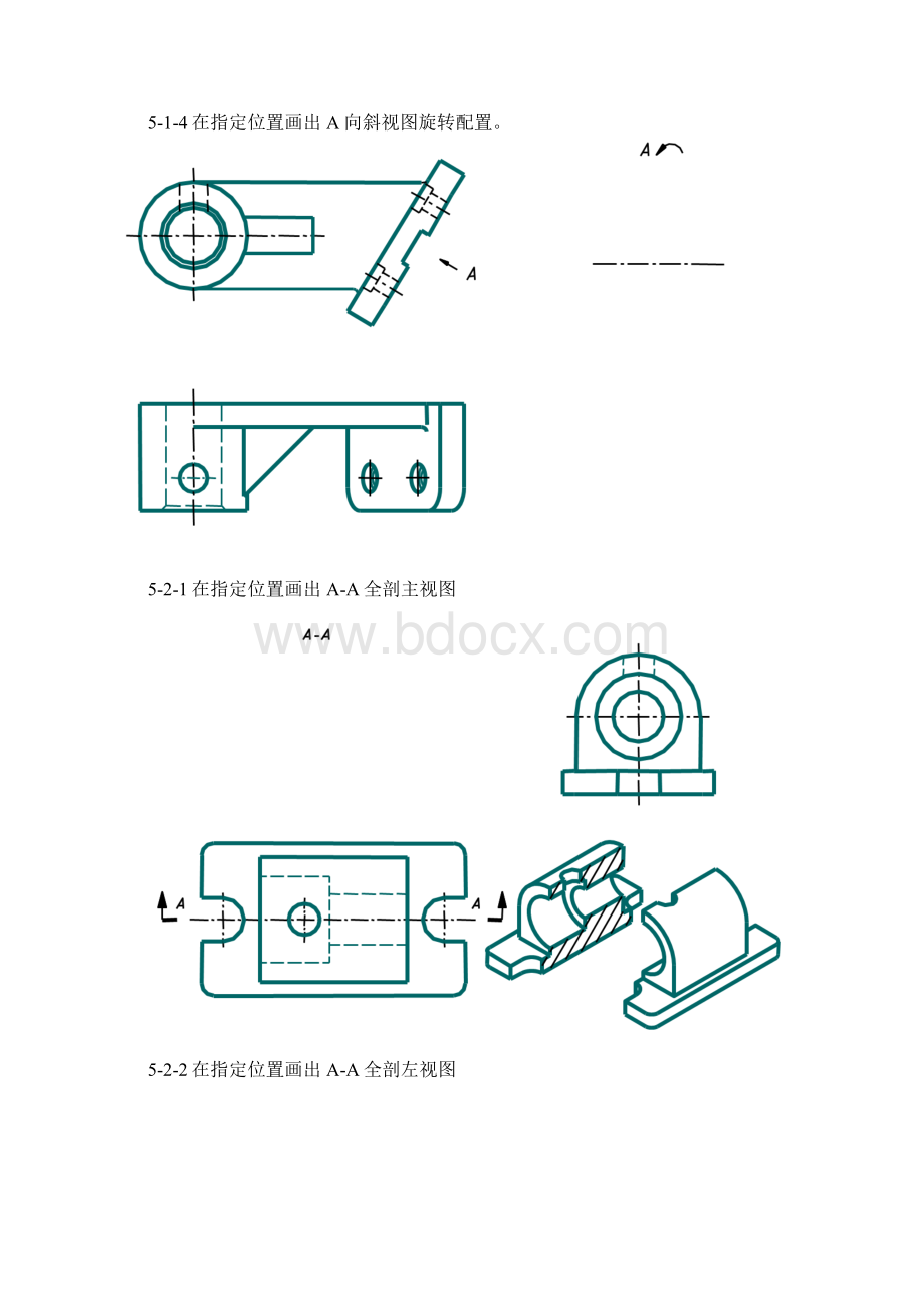 机械制图视图剖视图练习题附答案.docx_第3页