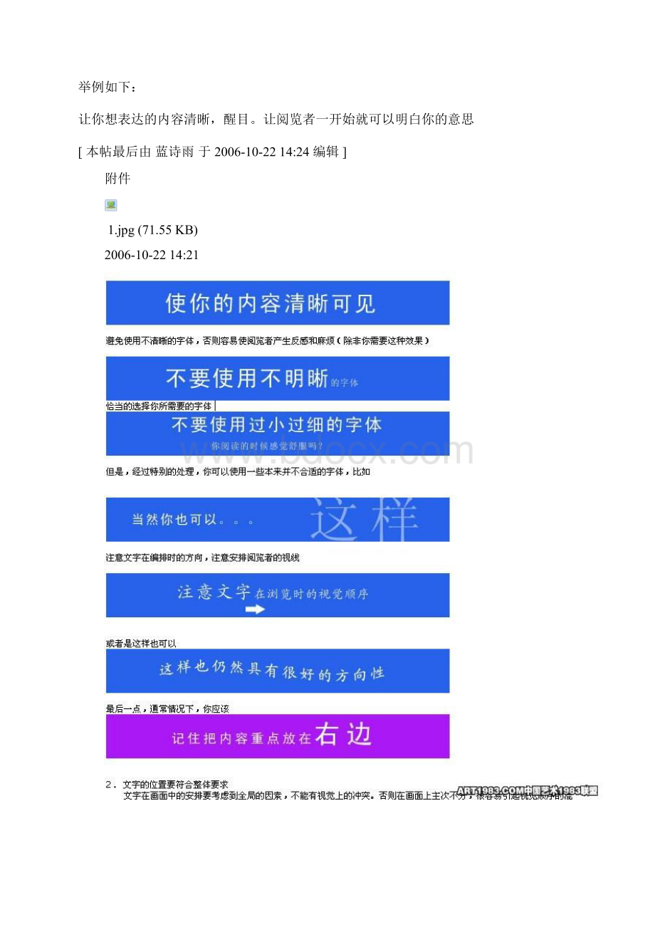 文字如果排好版面将是最漂亮的.docx_第2页