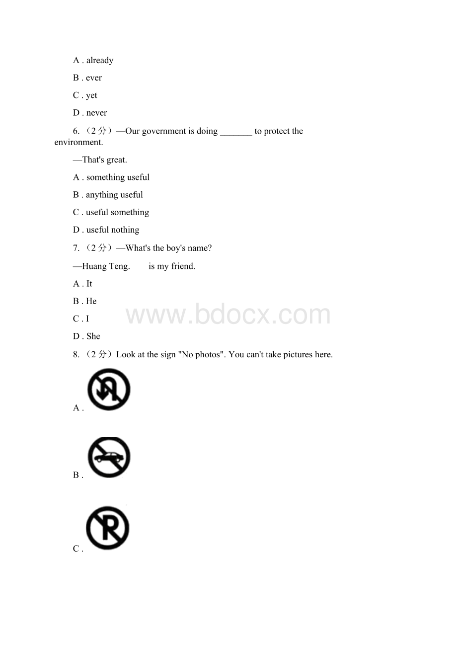 鲁教版学年七年级下学期期末教学质量调研测试英语测试I卷.docx_第2页