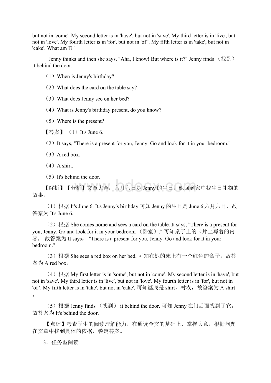 最新七年级英语上册任务型阅读难题及答案经典1.docx_第2页