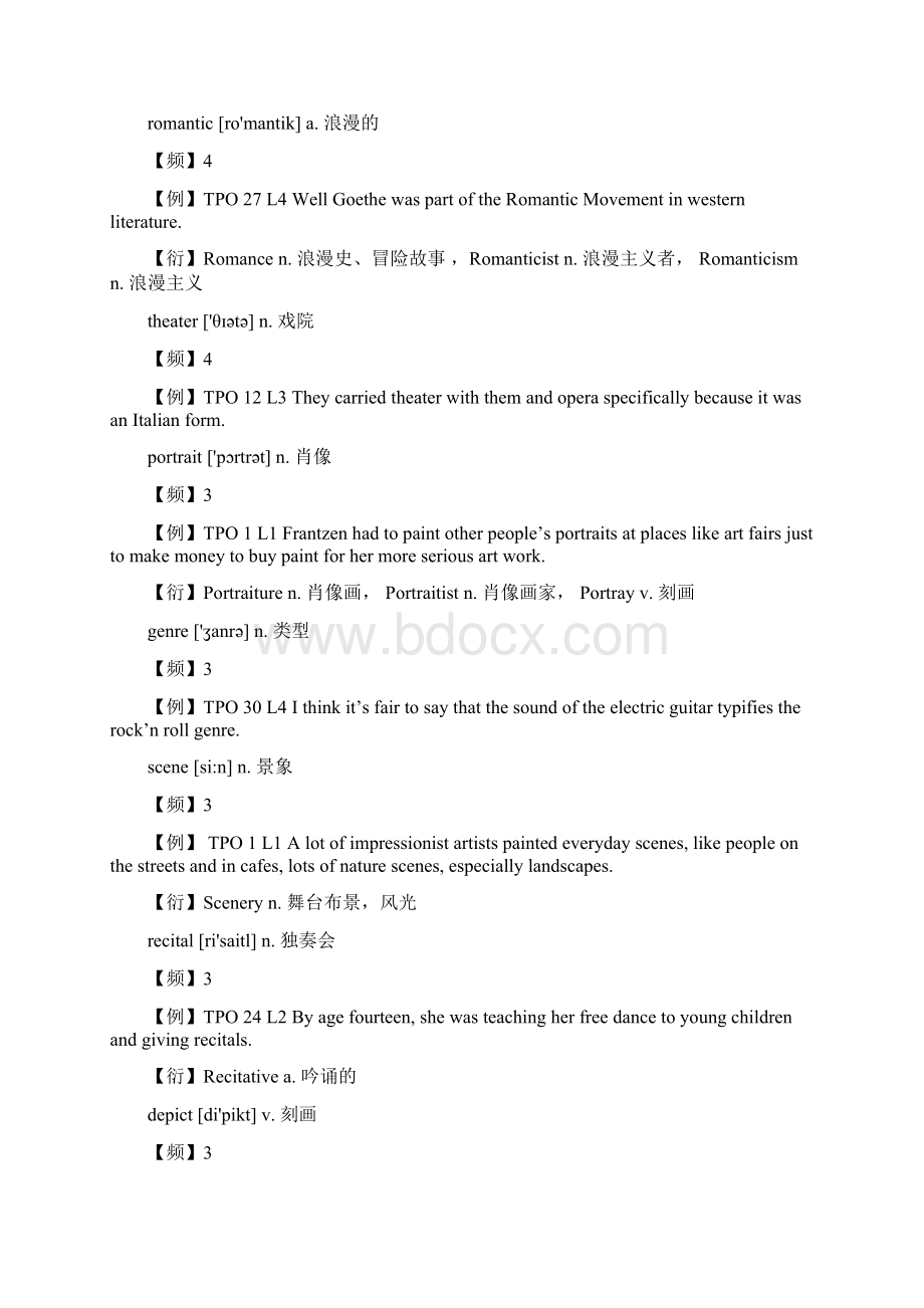 托福听力学科辞汇.docx_第2页