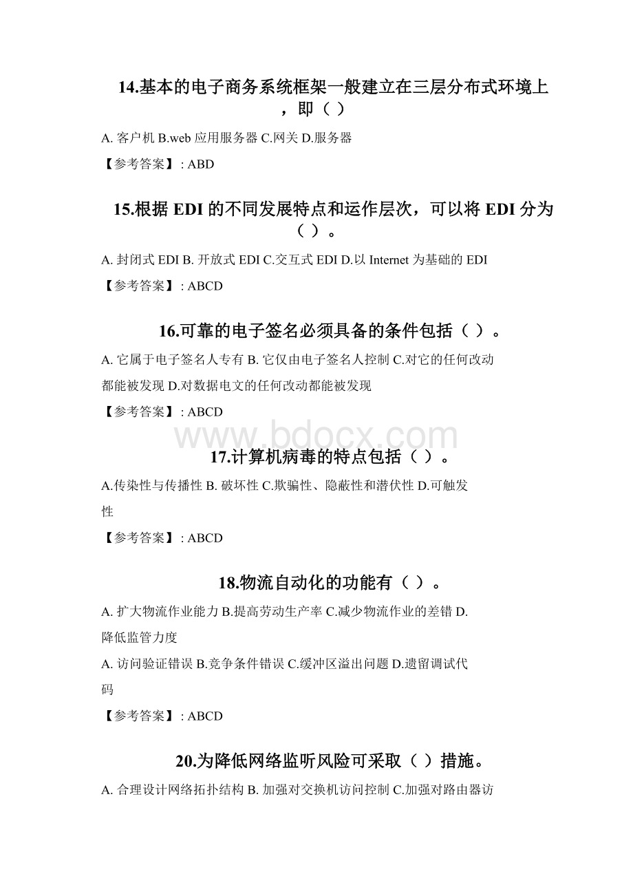 奥鹏福师《电子商务理论与实践》在线作业一2docWord文档格式.docx_第3页