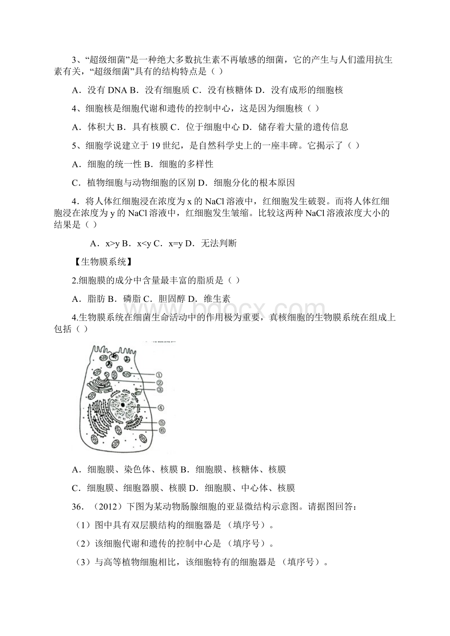 历年小高考真题汇总.docx_第2页