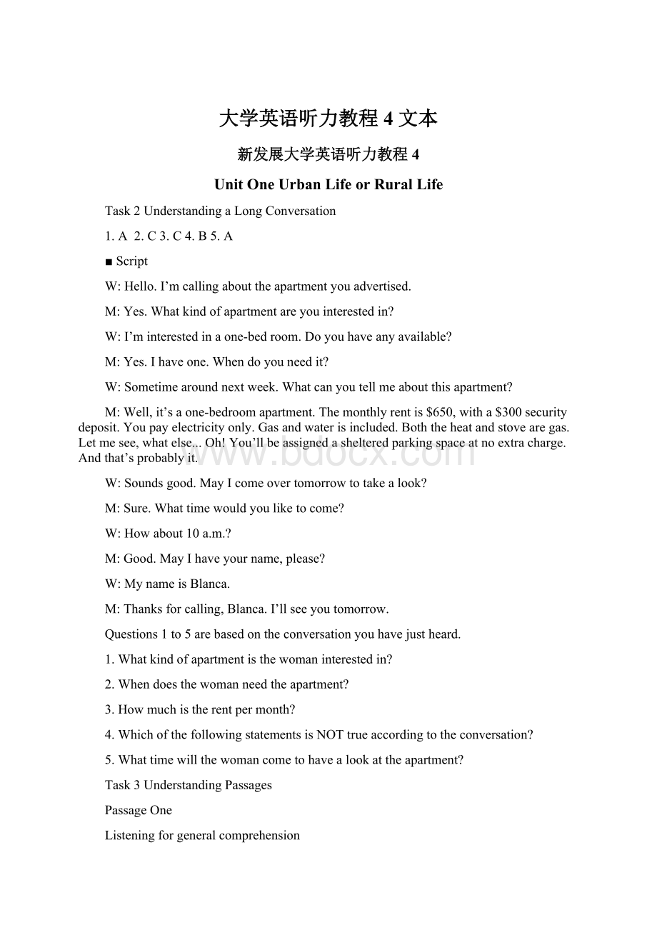 大学英语听力教程4文本.docx_第1页