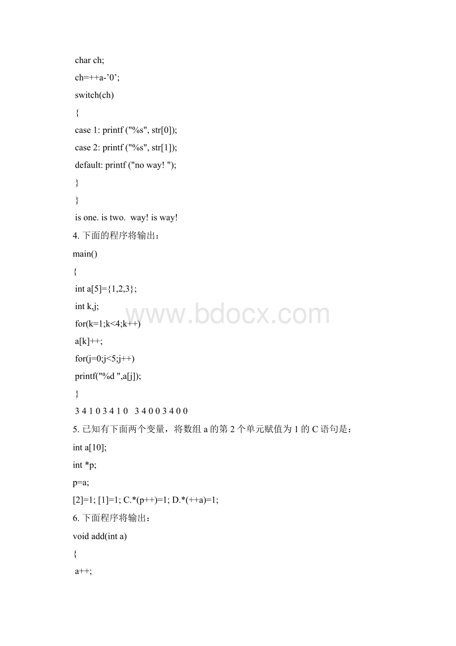 C语言模拟试题Word文档下载推荐.docx_第2页