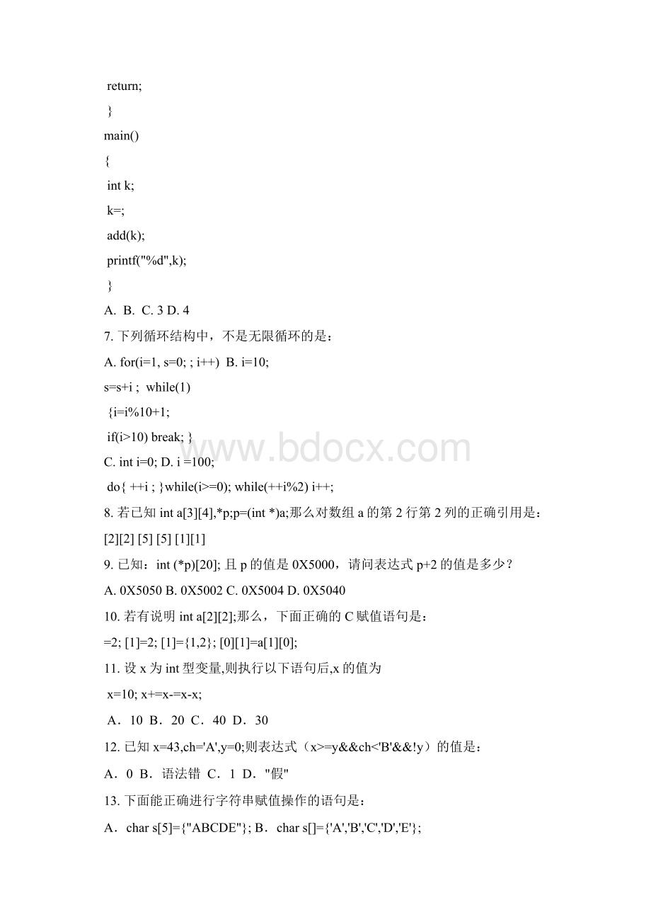 C语言模拟试题Word文档下载推荐.docx_第3页