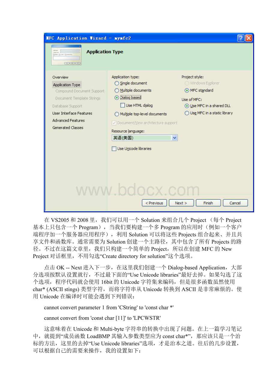 利用MFC的Picture控件显示和处理图像.docx_第2页