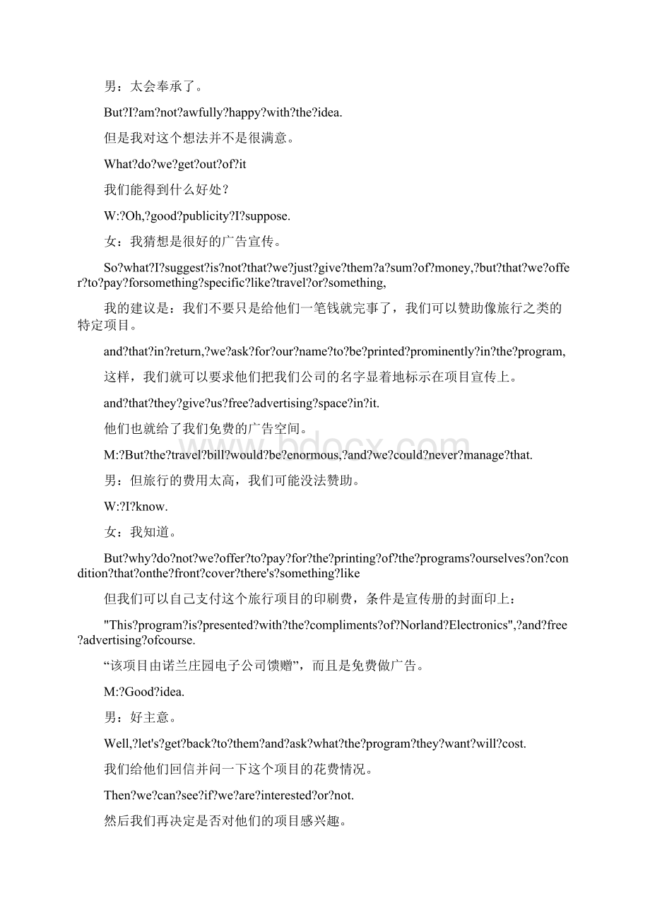 英语六级第三套真题听力原文英汉对照.docx_第2页