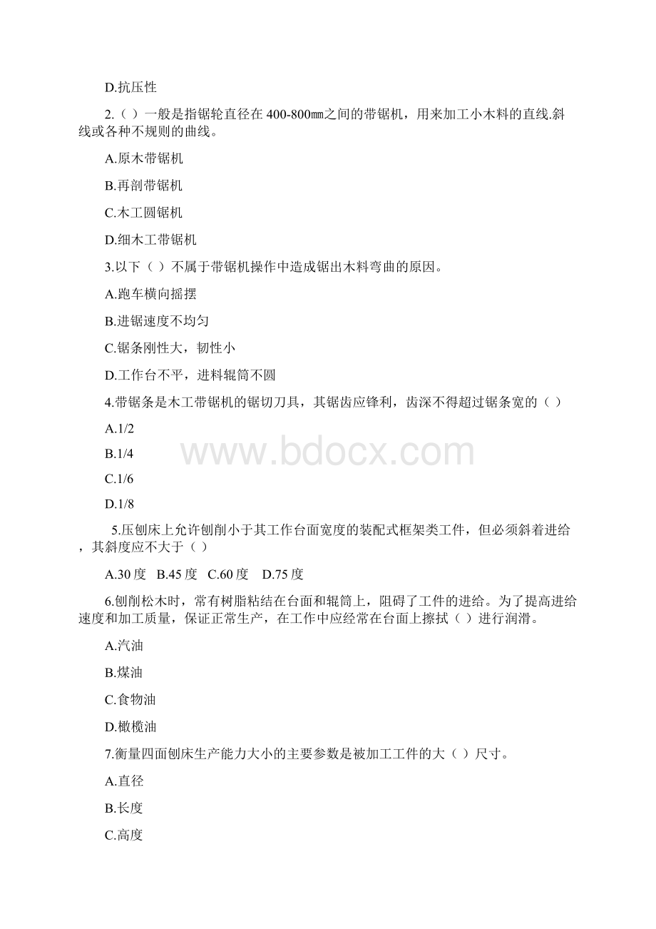 73电锯工安全教育考试题库Word文件下载.docx_第3页