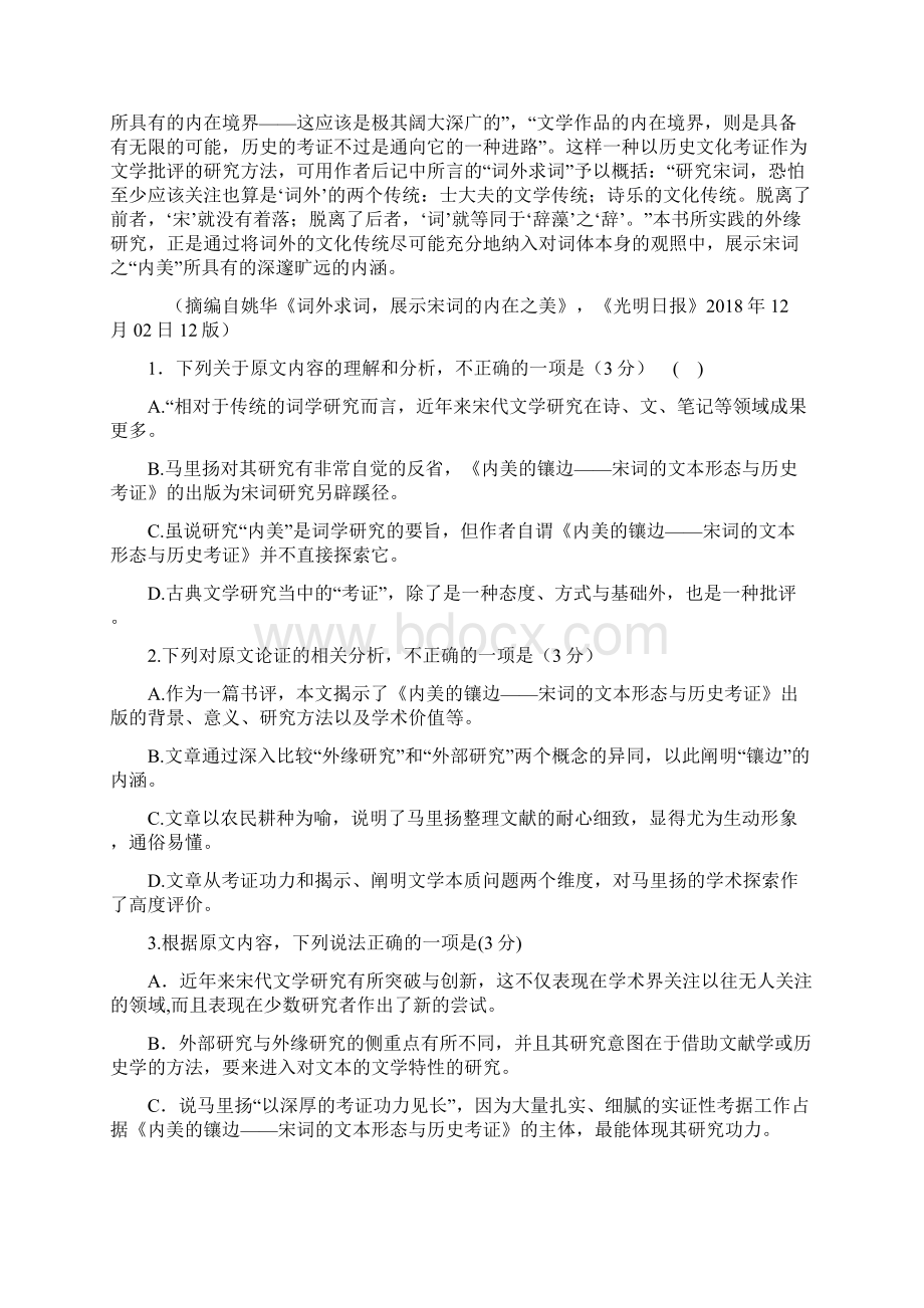 安徽省A10联盟届高三下学期联考.docx_第2页