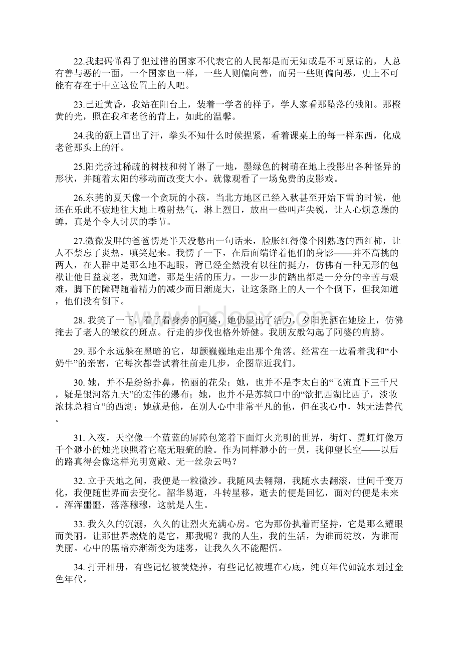 50个优美句子文档格式.docx_第3页