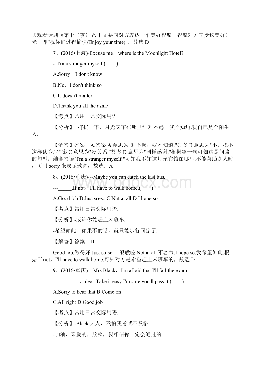 最新情景交际题及答案Word文档下载推荐.docx_第3页