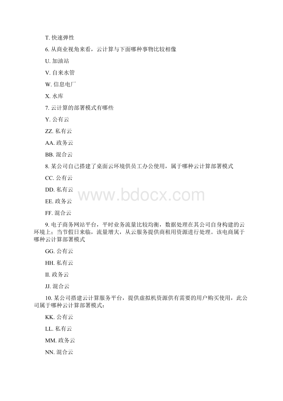 云计算基础作业.docx_第2页