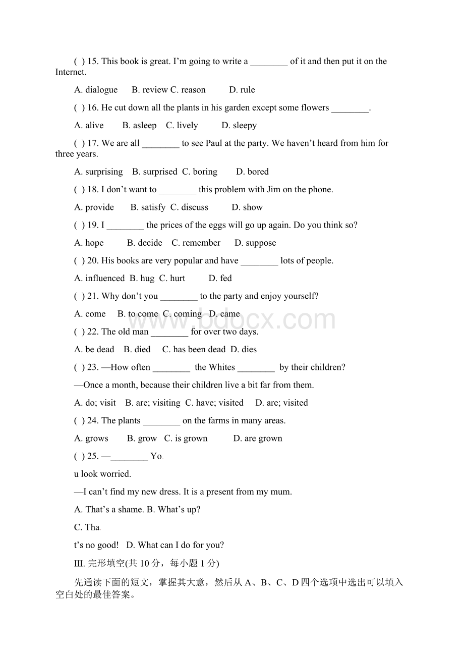 外研版九年级英语Module 7 单元测试题含答案.docx_第2页