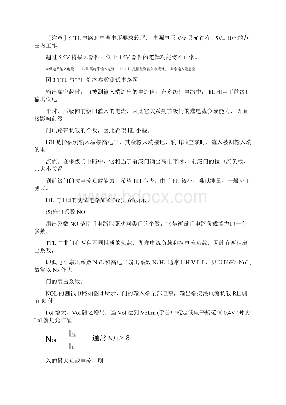 实验1TTL集成逻辑门的逻辑功能与参数测试.docx_第3页