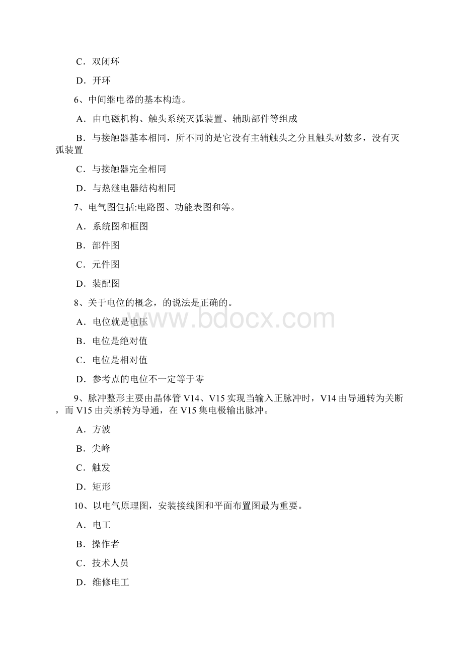 吉林省低压电工作业考试试题Word文件下载.docx_第2页