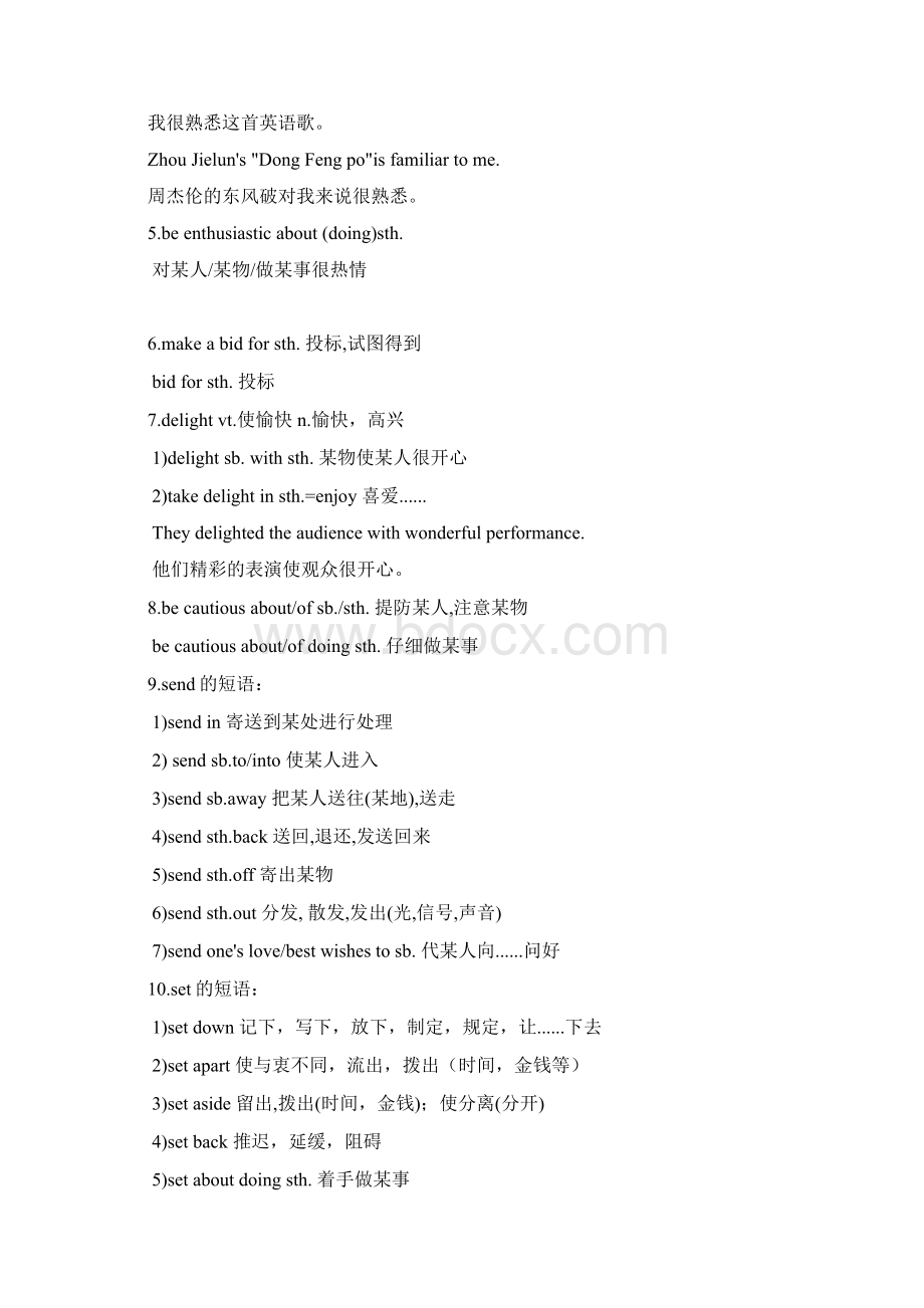 Unit 112.docx_第2页