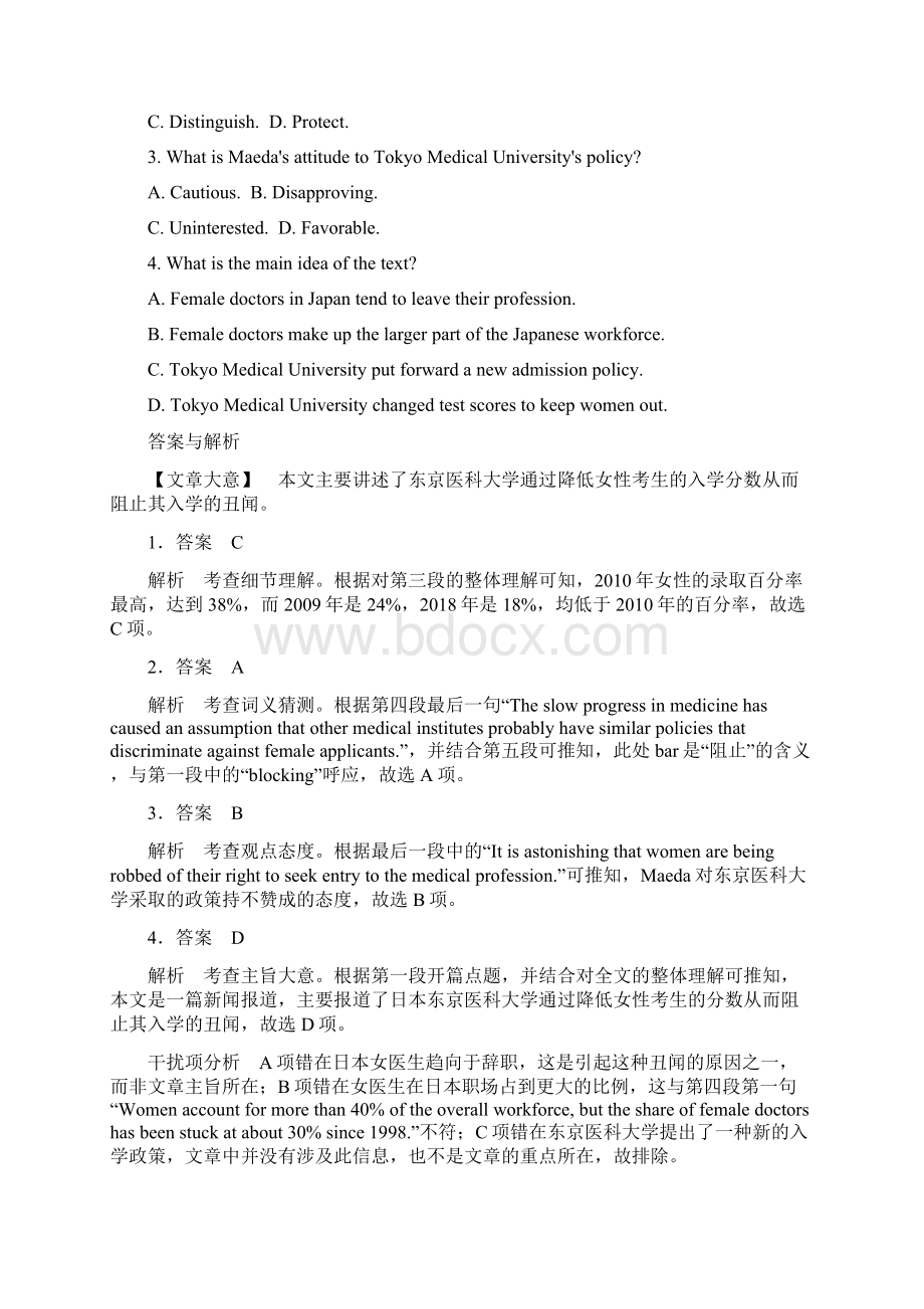 外研版英语高三总复习课件作业32Word文档下载推荐.docx_第2页