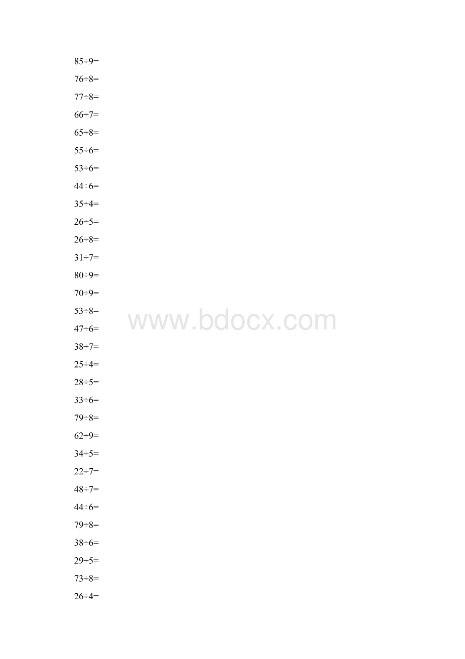 二年级有余数的除法口算题900道.docx_第3页