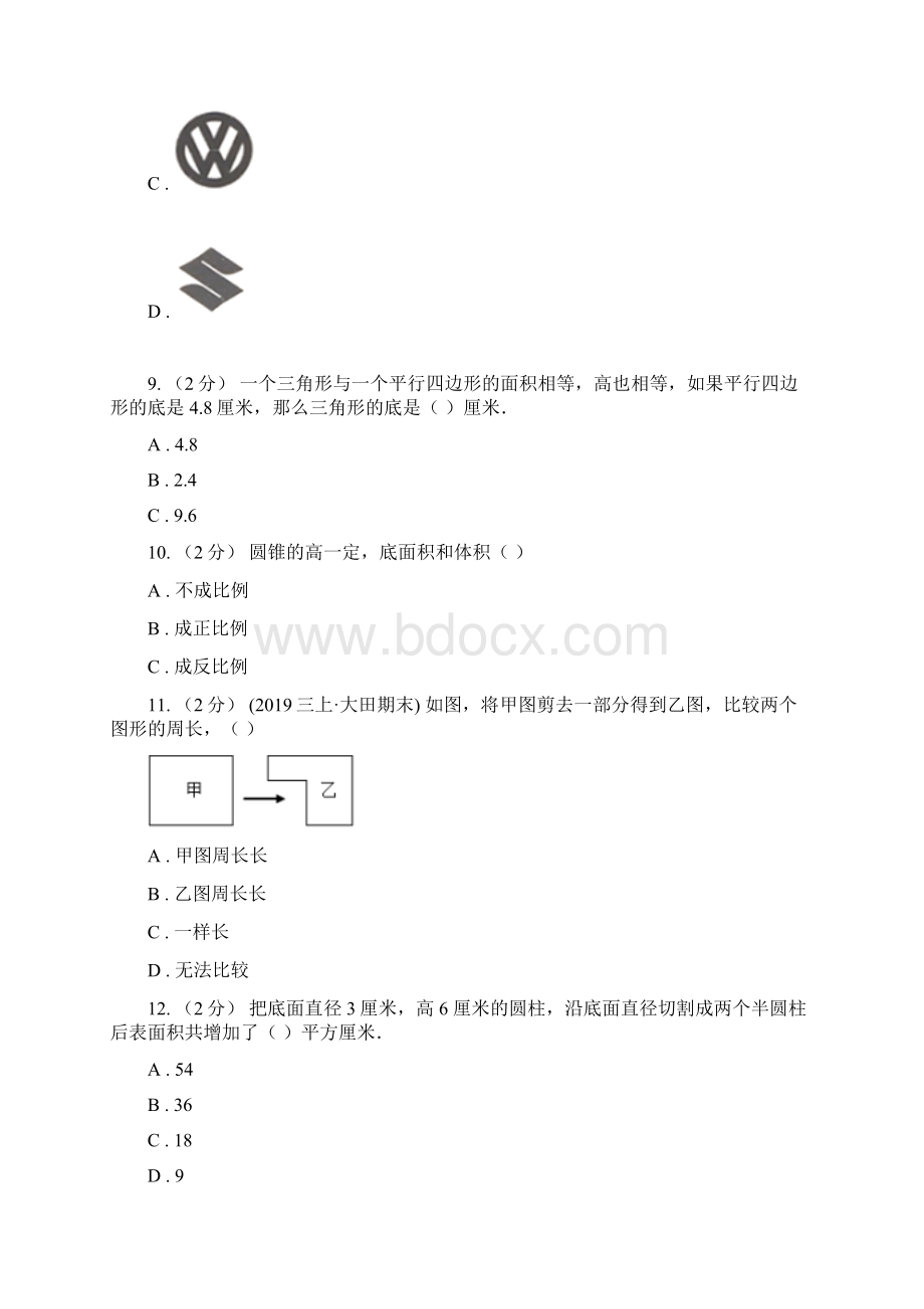 湖南省常德市人教版数学四升五暑期衔接训练第2讲观察物体二.docx_第3页