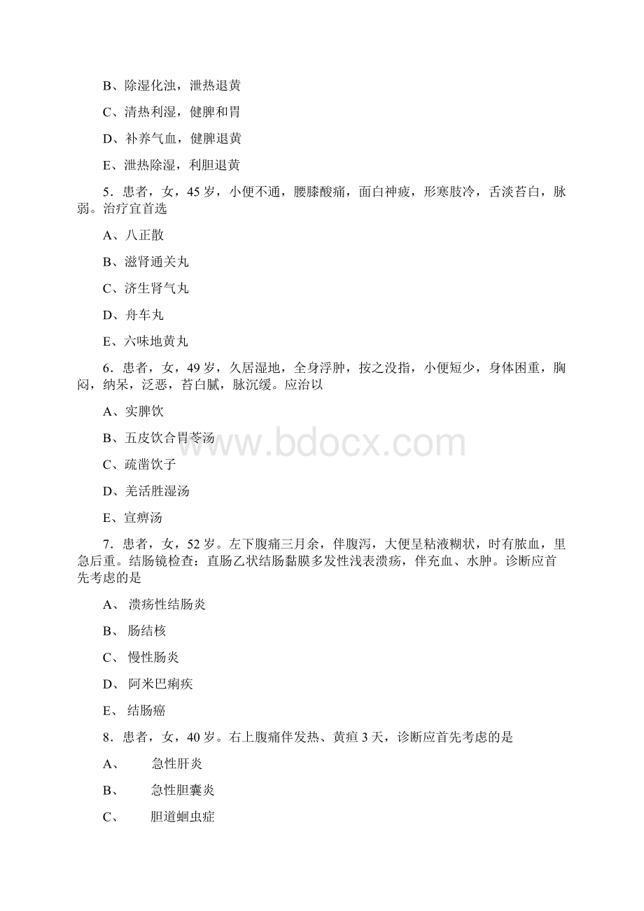 河南省濮阳市中医定考培训试题库500题WORD含答案Word文档下载推荐.docx_第2页