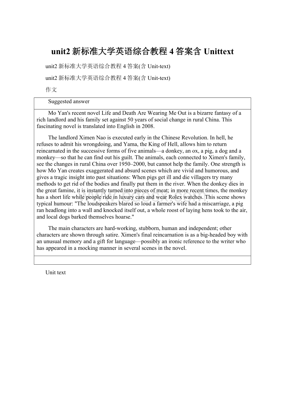 unit2新标准大学英语综合教程4答案含Unittext文档格式.docx