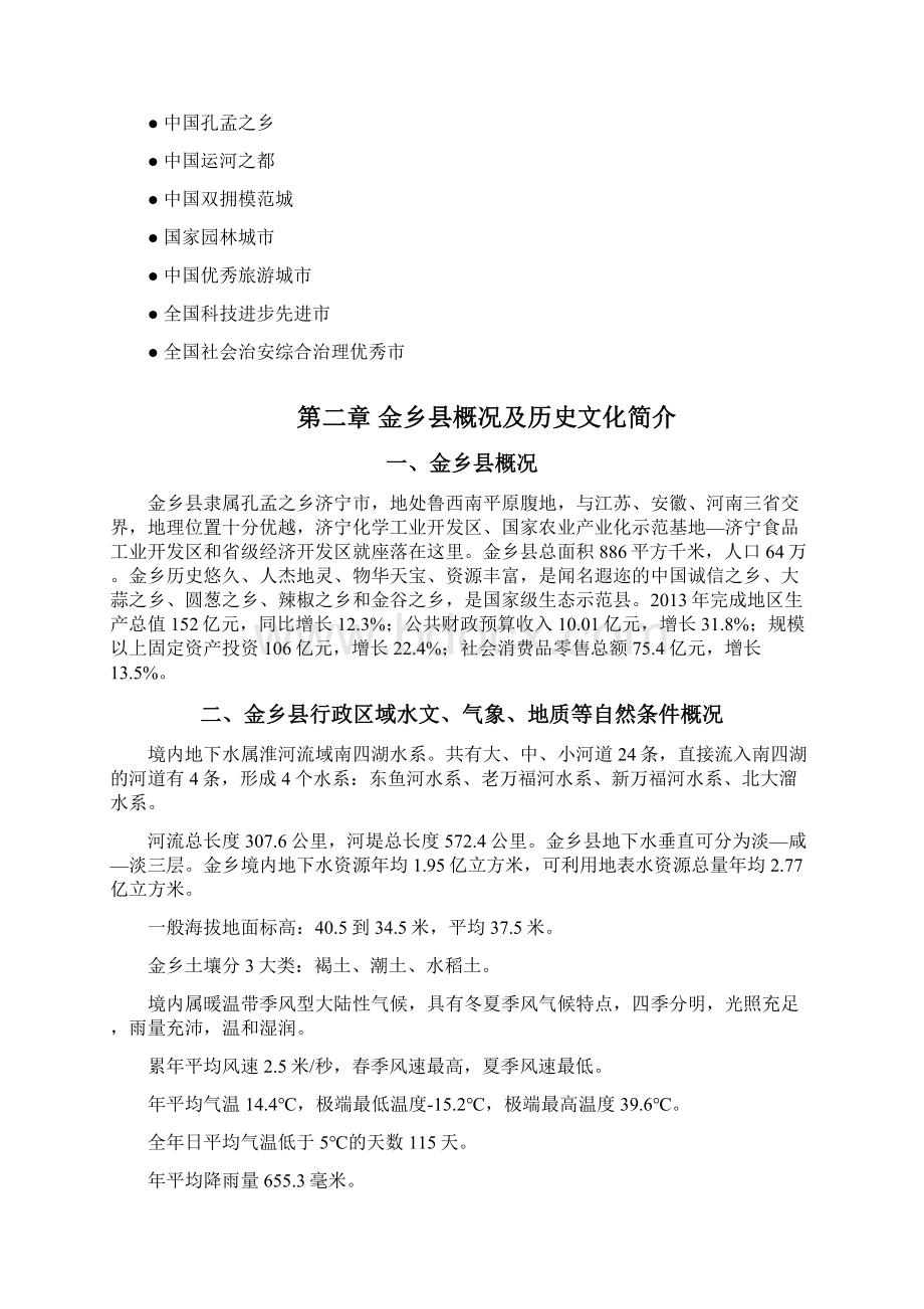 招商知识手册.docx_第2页