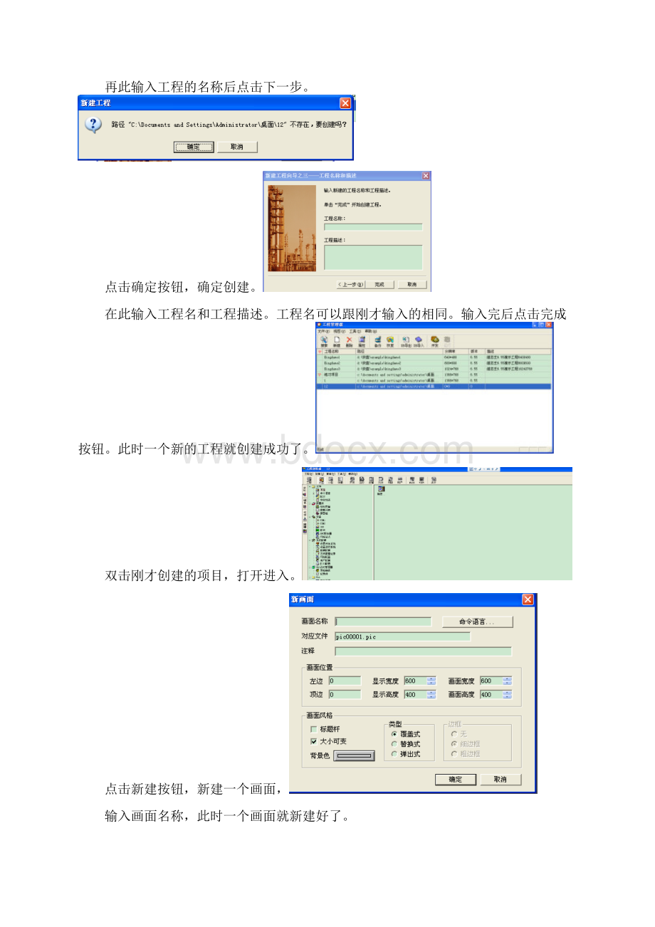 组态王653与西门子300以太网通讯Word格式.docx_第2页