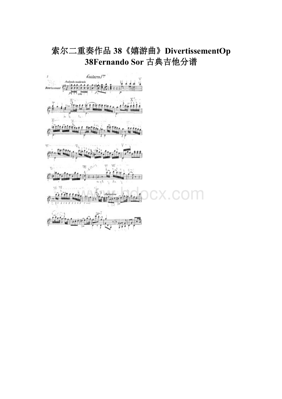 索尔二重奏作品38《嬉游曲》DivertissementOp 38Fernando Sor 古典吉他分谱.docx_第1页