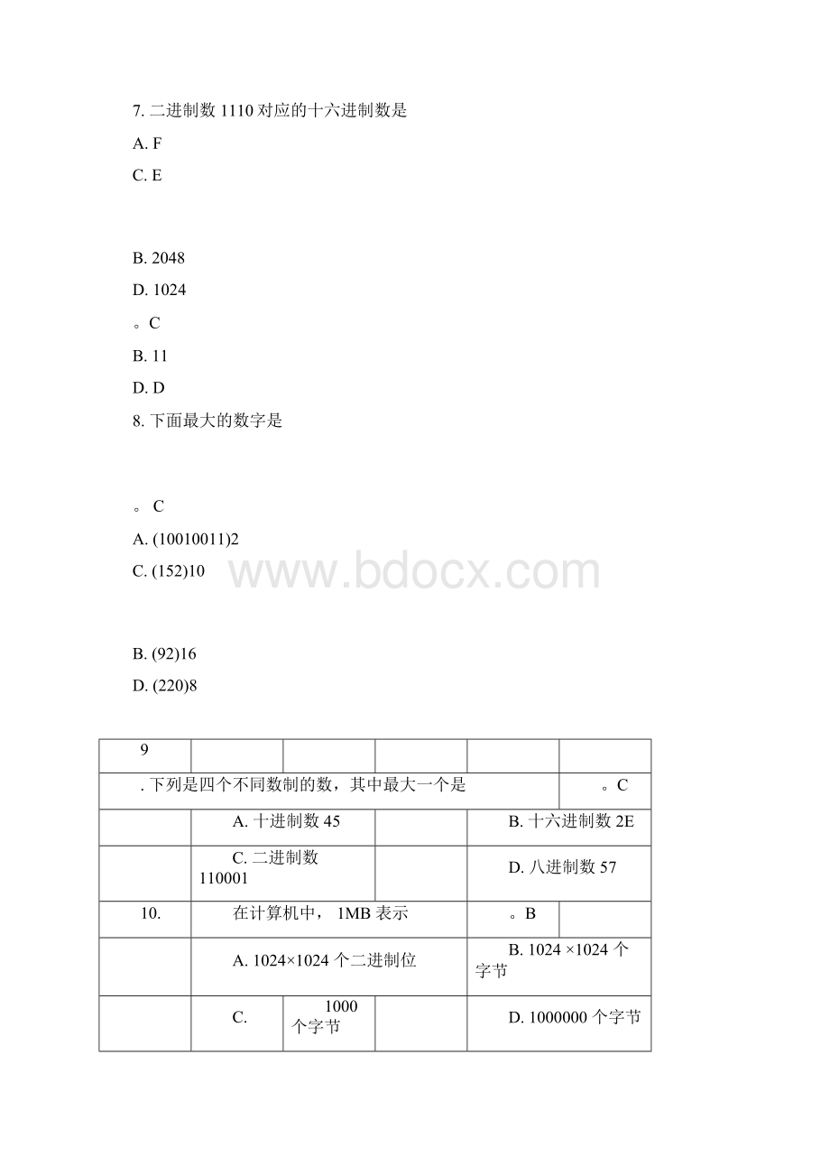 大学计算机基础期末练习题含答案.docx_第3页