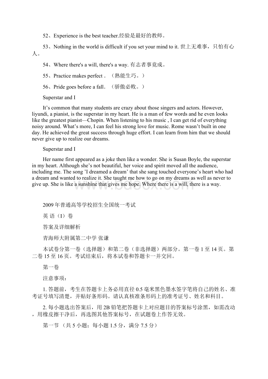 高考英语真题解析陕西卷.docx_第3页
