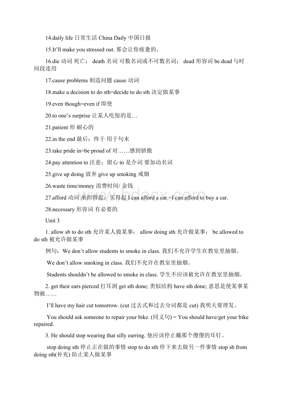 人教版九年级英语复习提纲.docx_第3页