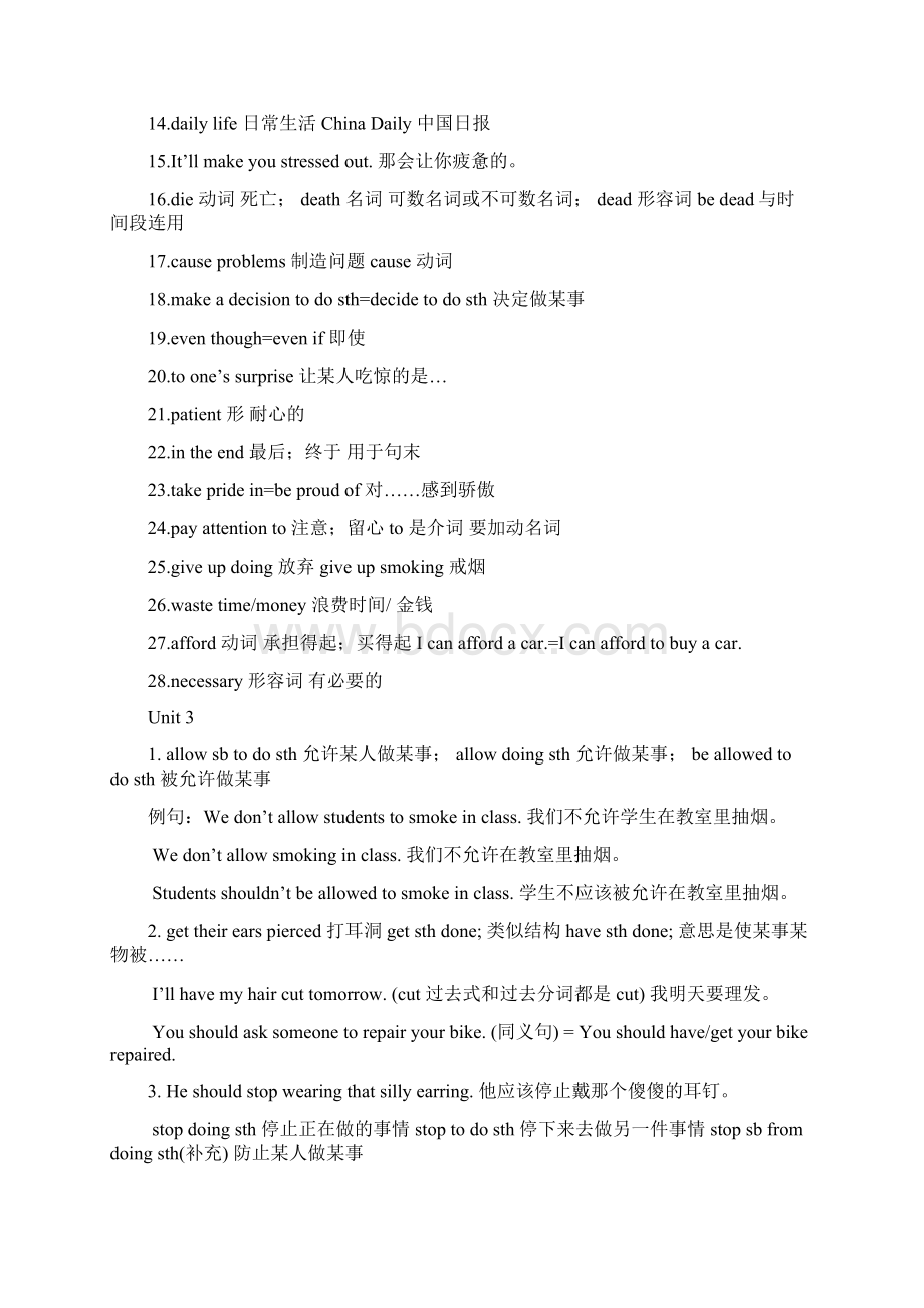 人教版九年级英语复习提纲Word文档下载推荐.docx_第3页