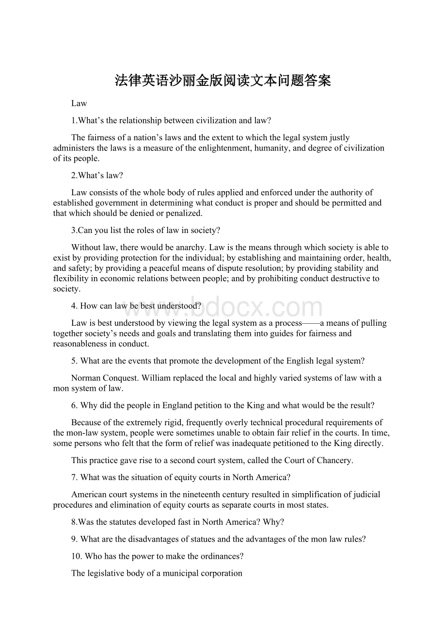 法律英语沙丽金版阅读文本问题答案.docx_第1页