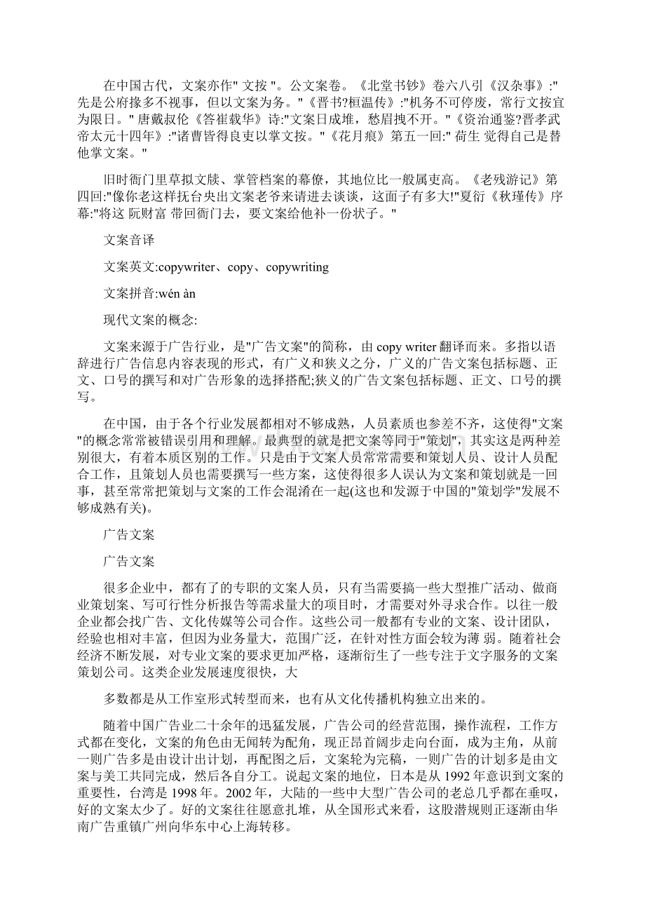 国家资助感恩教育主题班会.docx_第3页