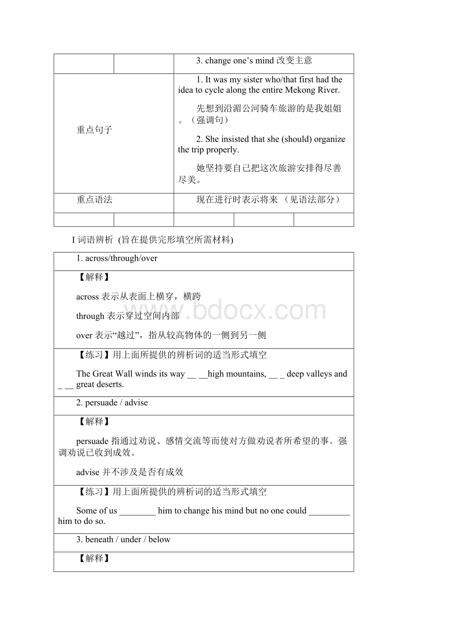 必修一Unit3学案Word文档格式.docx_第2页