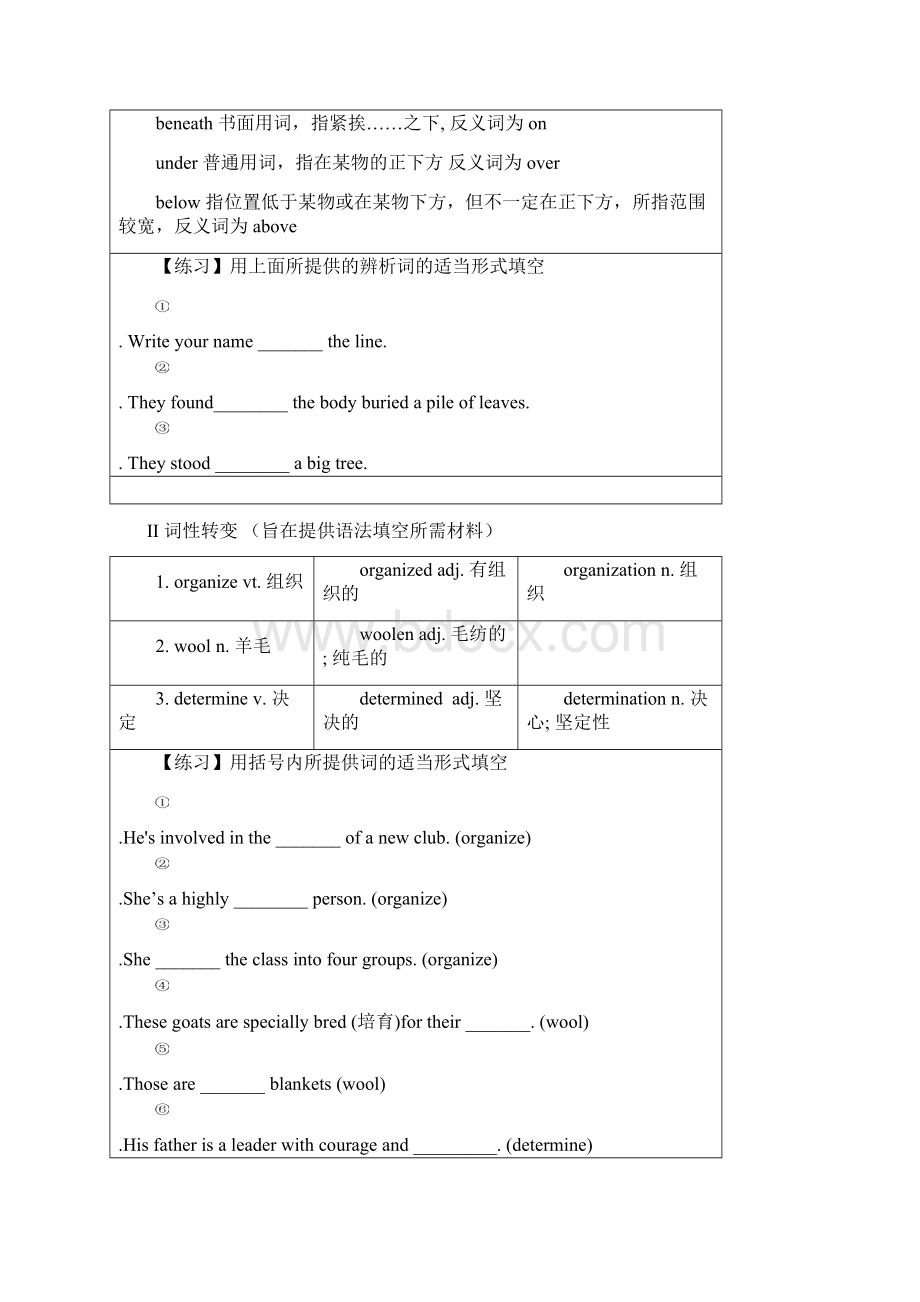 必修一Unit3学案.docx_第3页