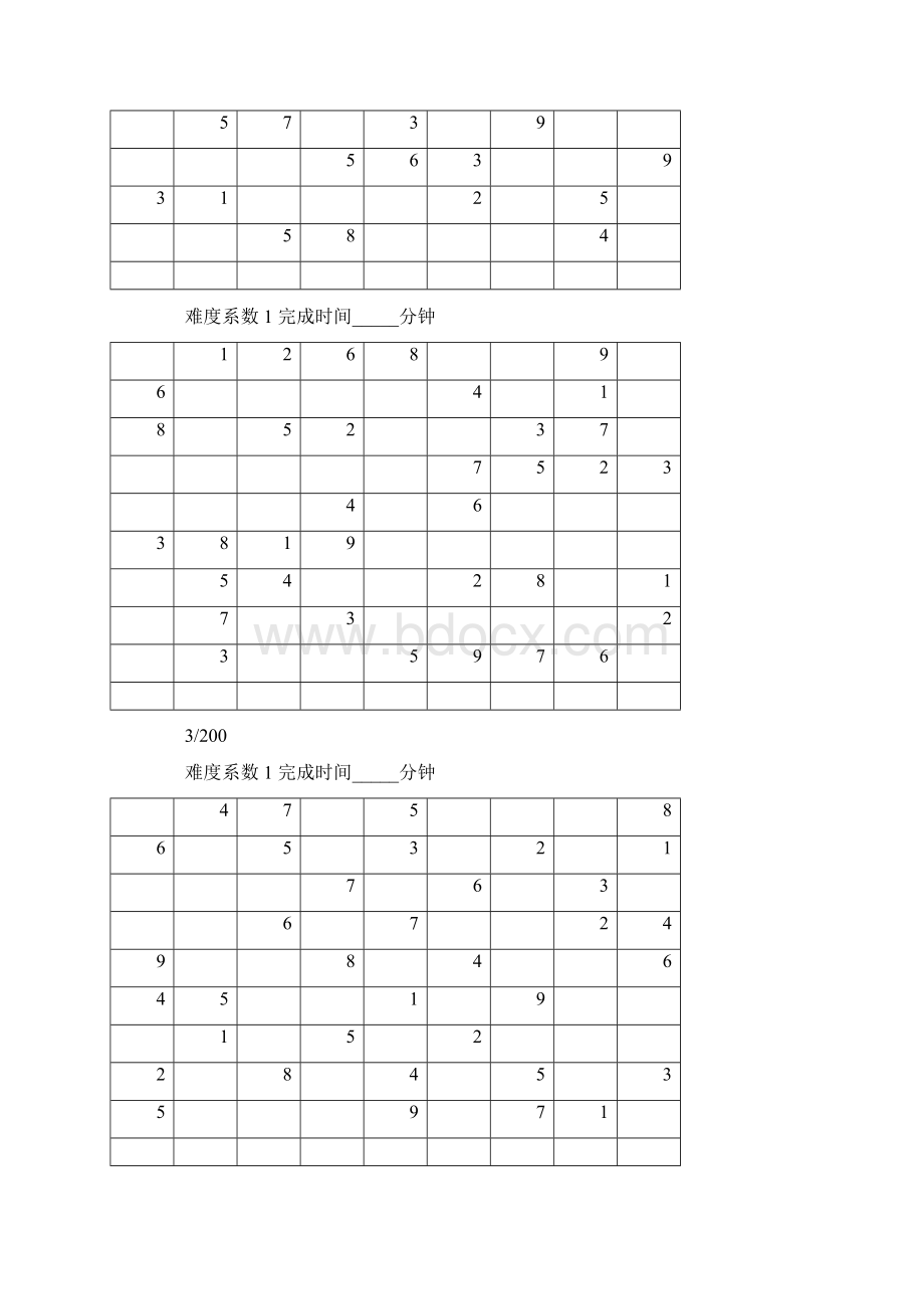 数独题目Word下载.docx_第3页