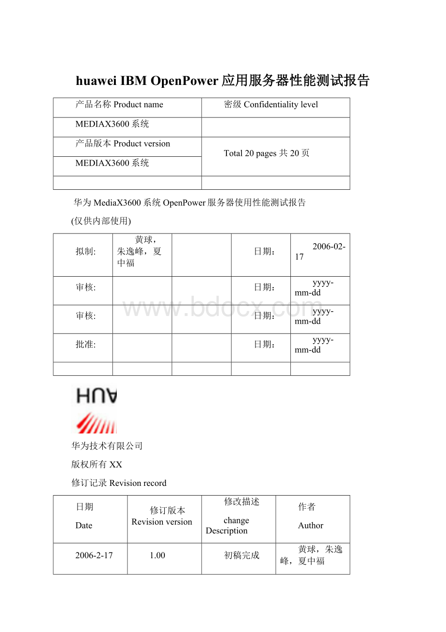 huawei IBM OpenPower应用服务器性能测试报告Word文档格式.docx_第1页