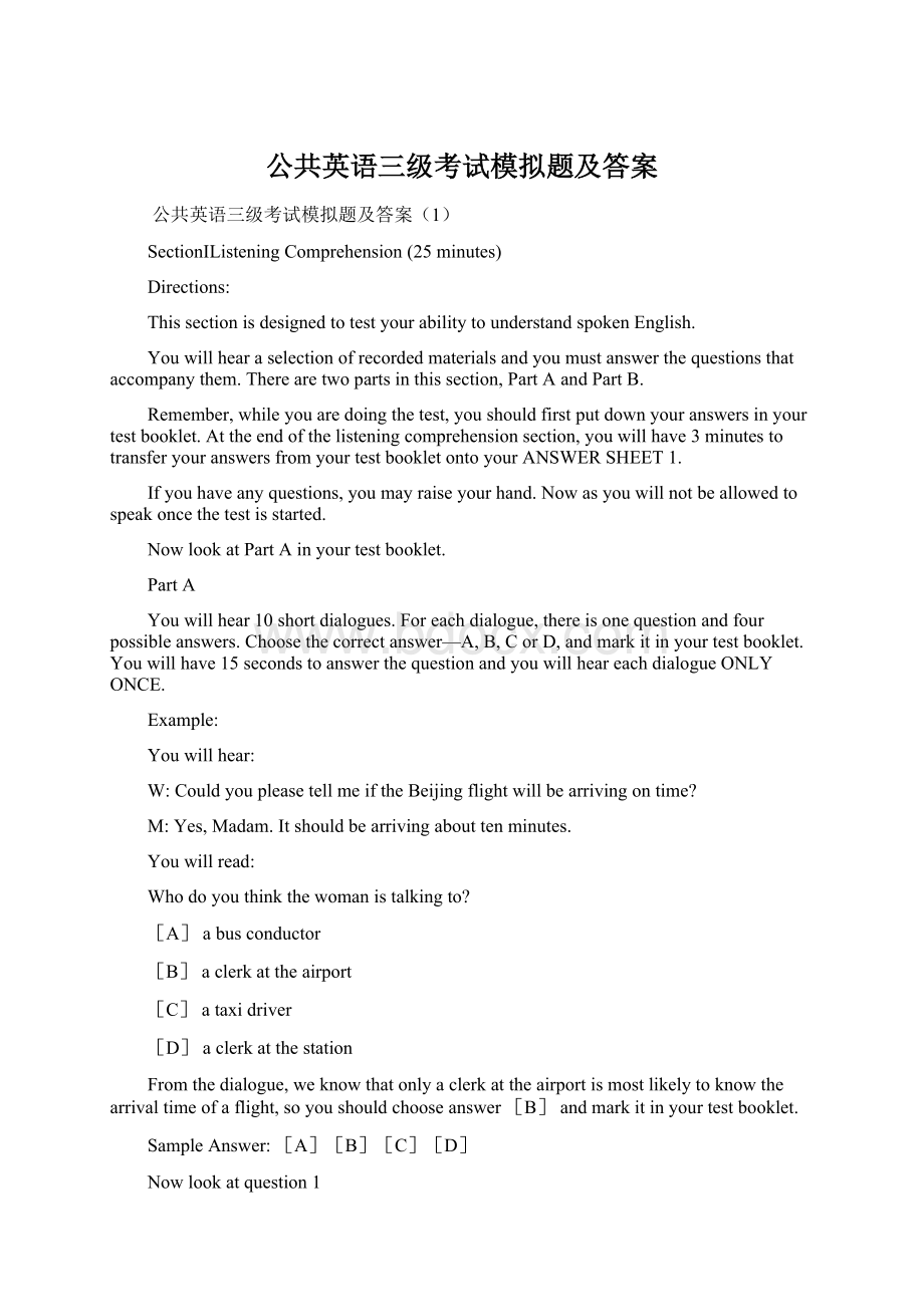 公共英语三级考试模拟题及答案Word格式文档下载.docx_第1页