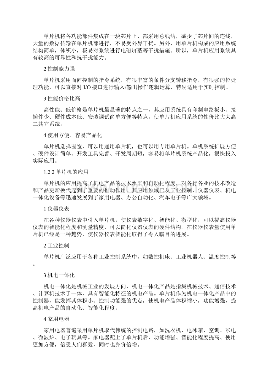 智能双电源自动切换项目设计方案.docx_第3页