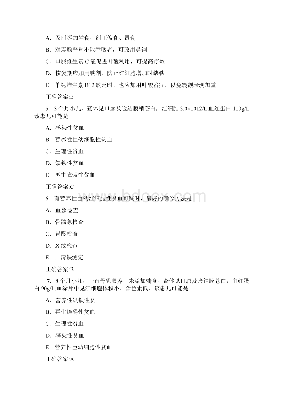 造血系统疾病患儿的护理一医学必看 试题带详细解析答案.docx_第2页