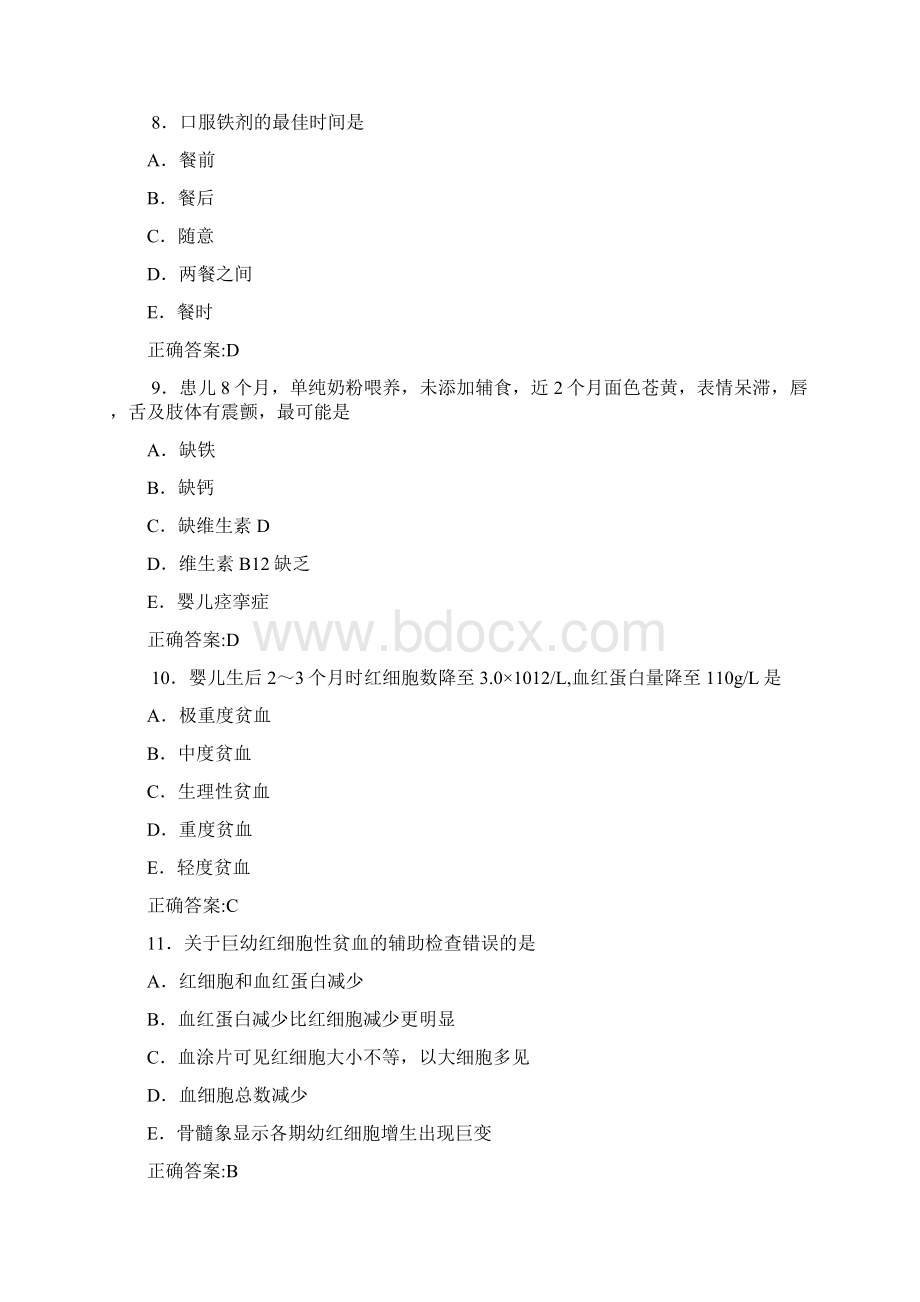 造血系统疾病患儿的护理一医学必看 试题带详细解析答案.docx_第3页