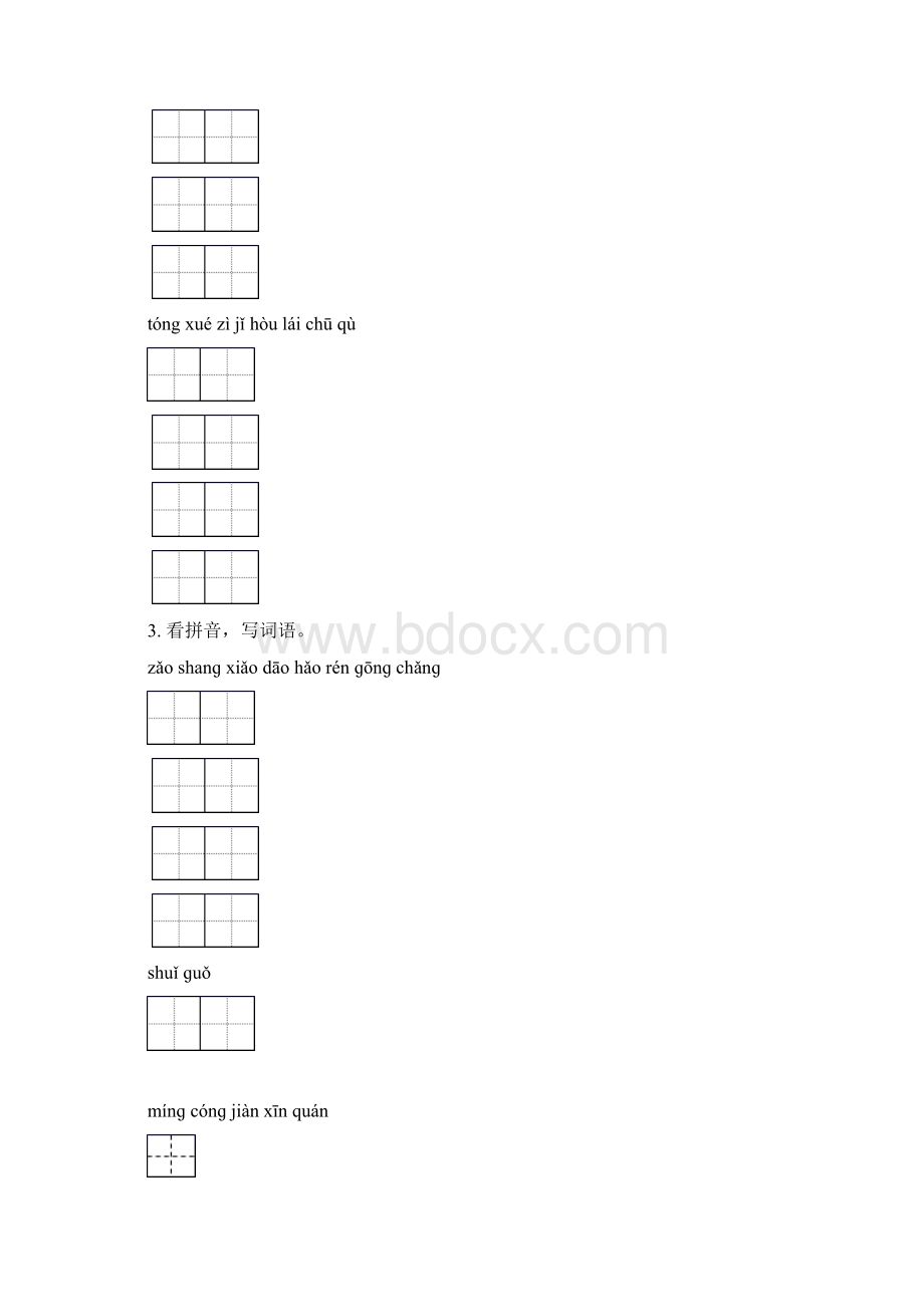 部编版一年级语文下册期末全册分类复习专项练习题及答案.docx_第2页