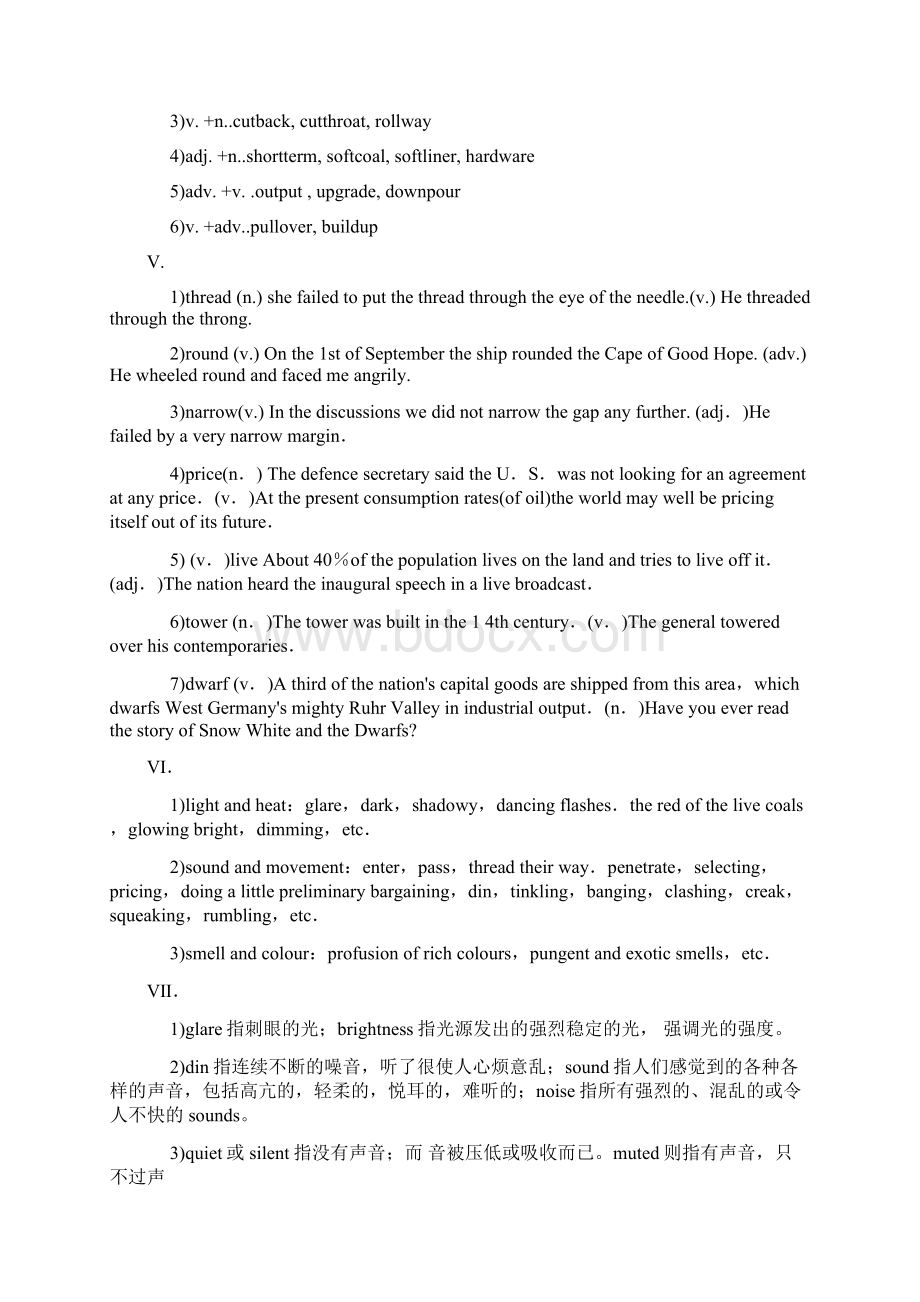 高级英语第一册课后答案学习资料Word文件下载.docx_第2页